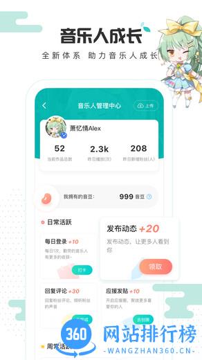 5sing原创音乐 v6.10.82安卓版 0