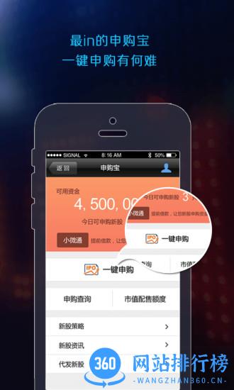 金太阳手机炒股 金太阳手机炒股软件