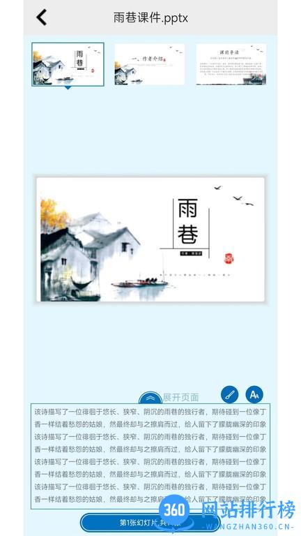 瑞峰智慧课堂官方版 瑞峰智慧课堂官方版