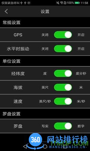 去哪指南针手机版 v1.4.4安卓版 2