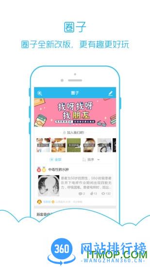 医库app v8.14.43安卓版 3