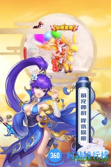 魔方西游 v1.0 安卓版 3