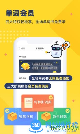 扇贝单词2018版本