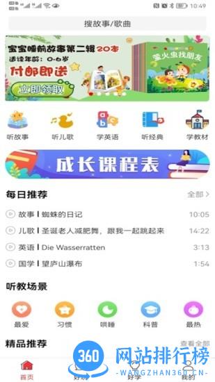 小谷app 小谷app安装