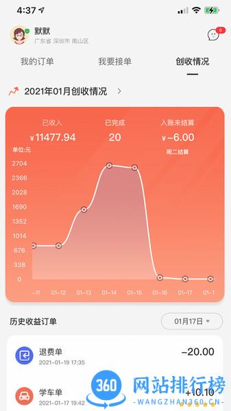 易练教练 v2.3.5安卓官方版 0