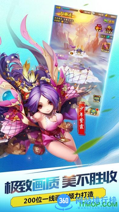 乐嗨嗨少年西游记手游 v4.4.66 安卓版 1