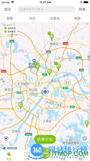 畅的充电 v3.3.20 安卓版 3