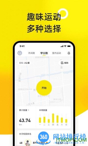 小步点app