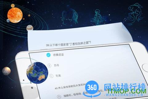 魔幻地球 v2.8.27 安卓版 2