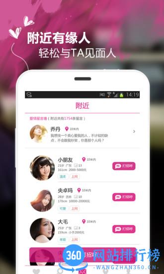 有缘网婚恋网登录官方版 v6.4.7安卓版 2
