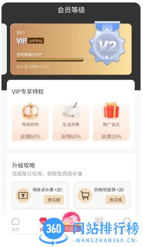 小熊省省 vv6.15.11 安卓版 1