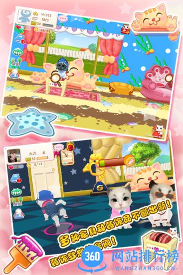晴天小猫小米官方版 v2.2.46 安卓版 1