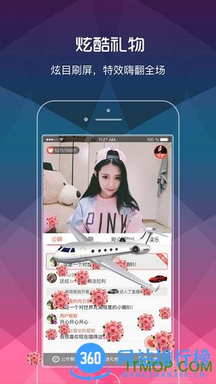 唱吧直播间um10c直播版 v11.70.0安卓版 2