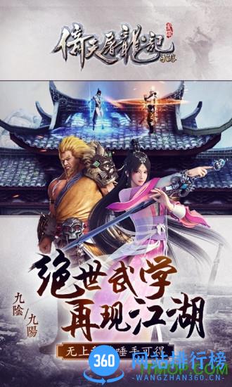 安锋倚天屠龙记手游 v1.7.8 安卓版 1