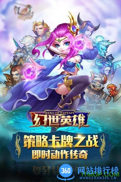 幻世英雄内购破解版 v1.6.11 安卓版 1