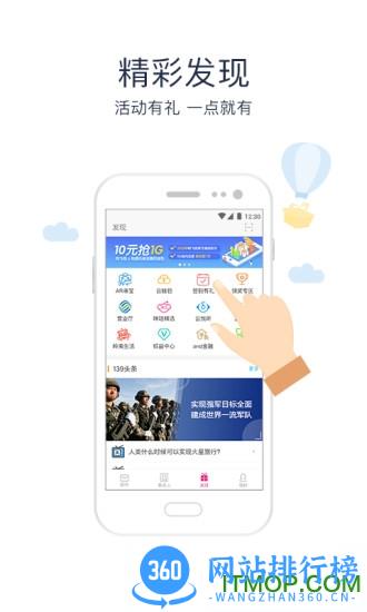 139邮箱密码破解版 139邮箱破解密码