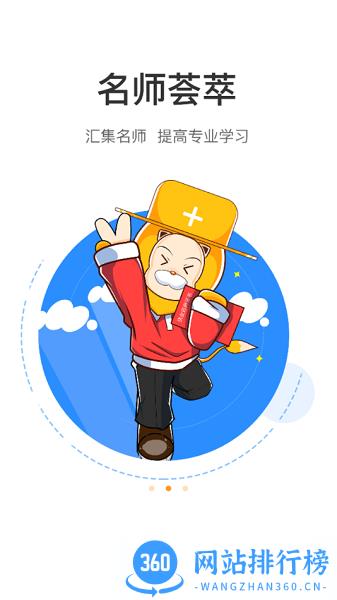 润德教育app