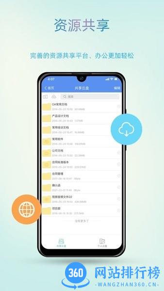 智办app