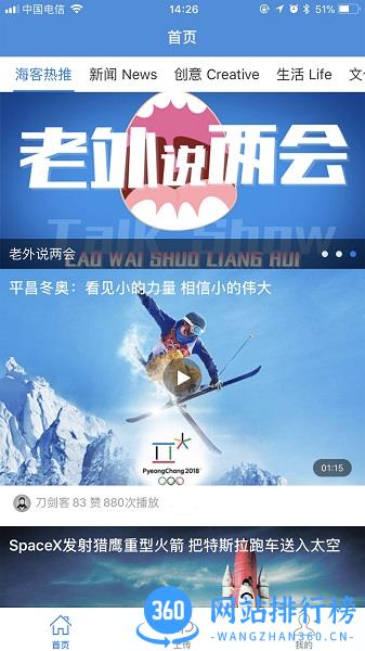 海客<a href=/zt/1417-0.html target=_blank class=infotextkey>视频app</a>