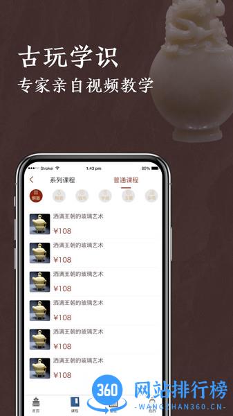 快鉴定app