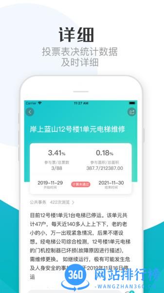 繁昌业主业主端 v2.1.2安卓版 0