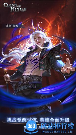 cok列王的纷争益玩版 v4.44.0 安卓版 2