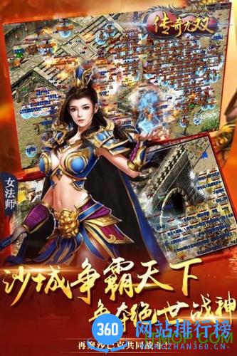 传奇无双飞剑版 v3.0 安卓版 2