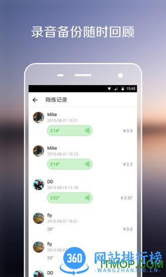 伴鱼英语教师版手机版 v3.6.1231安卓版 2