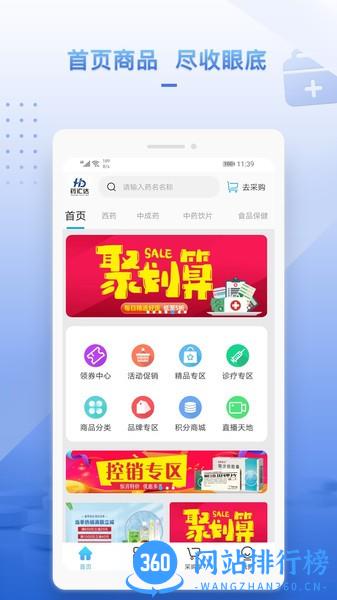 药汇达 药汇达app