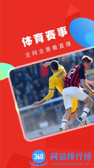 手机电视高清直播