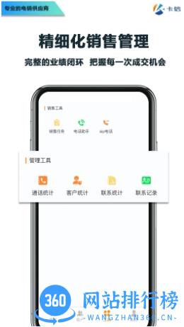卡信电销外呼crm v9.1.30官方安卓版本 0