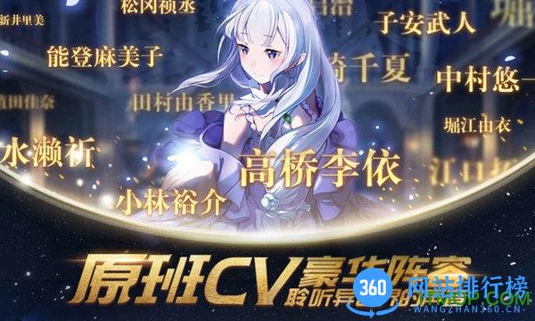 从零开始的异世界生活mumu v2.0.0 安卓版 2