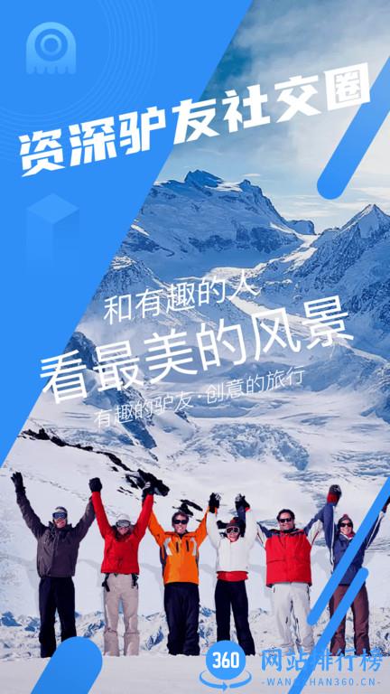 墨鱼旅行 v4.25.0.0安卓版 0