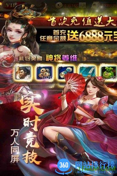 铁血三国下载