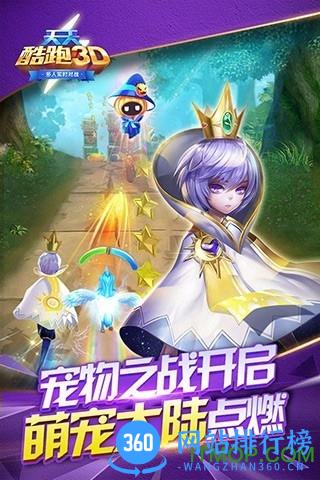 3d酷跑破解版无限钻石 v2.2.0.0 安卓无限金币版 3