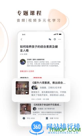 方太幸福家 v2.4.09安卓版 1