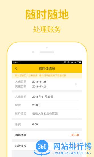 阿里旅行商家版 阿里旅行商家版app