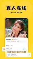 佳聊 v1.1.4 官方安卓版本 0