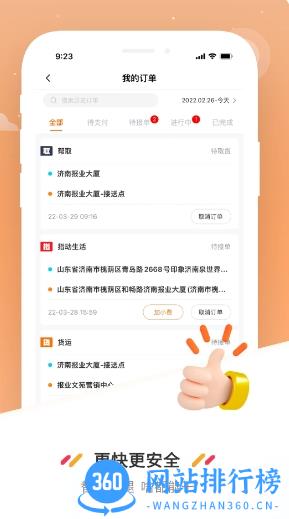 曹操送同城配送app v6.3.5安卓官方版 0