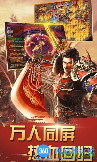 暮影战神复古热血传奇 v28.0.0 安卓版 3