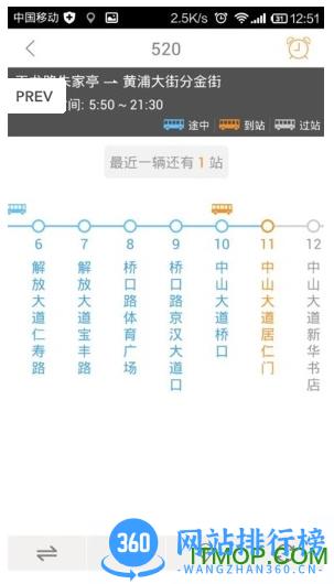 常熟掌上公交客户端 v5.2.0安卓免费版 3