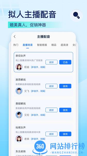 秒转录音转文字 v1.8.4.0安卓版 1