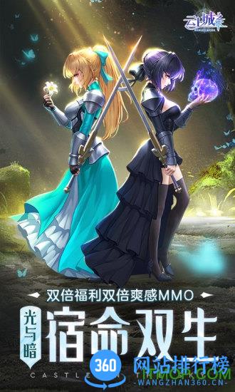 云上城之歌折扣<a href=/zt/4242-0.html target=_blank class=infotextkey>平台</a>