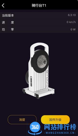 CYCPLUS v2.0.5官方安卓版 2
