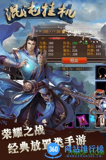 混沌挂机手游九游版 v1.2.7 安卓版 1