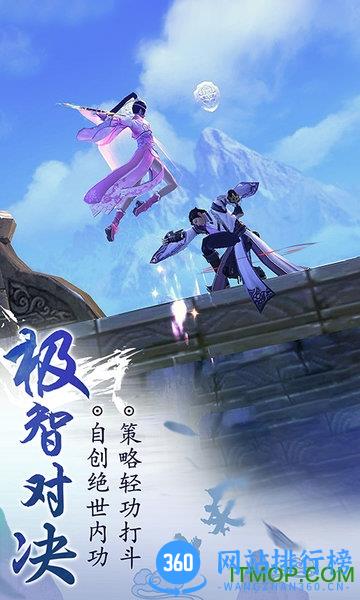 九阴真经tt语音客户端 v1.3.4 安卓版 2