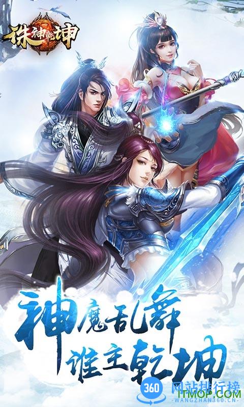 诛神乾坤内购破解版 v2.0.0 安卓版 1