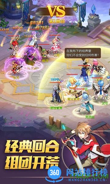 驯龙物语乐游客户端 v11.0 安卓版 0
