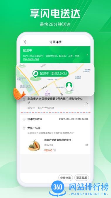 七鲜超市app官方版 v4.5.6安卓手机版 0