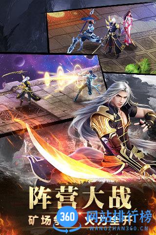 银汉神魔官方版 v3.2.67 安卓版 1